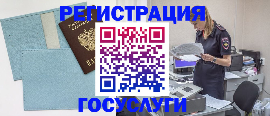 временная регистрация собственник в Губкине